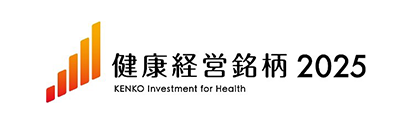 健康経営銘柄2025 KENKO Investment for Health